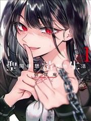 皮皮漫画悬疑漫画夜航灯塔封面